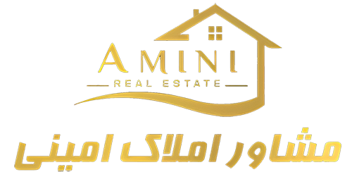 املاک امینی
